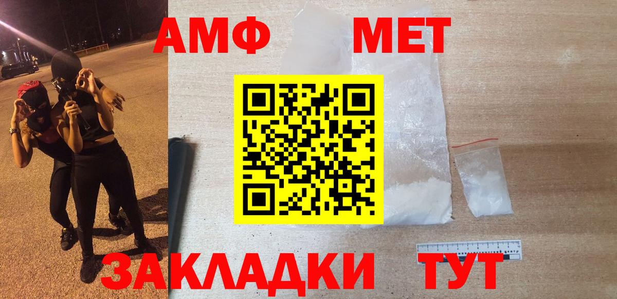 Amphetamine  Amphetamine 98%  Вход с VPN  Рыбинск 