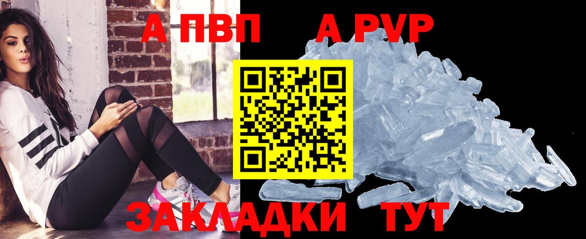 Alpha PVP мука  Alfa_PVP мука  Alpha PVP  А ПВП Crystall  Вход с VPN  Рыбинск 