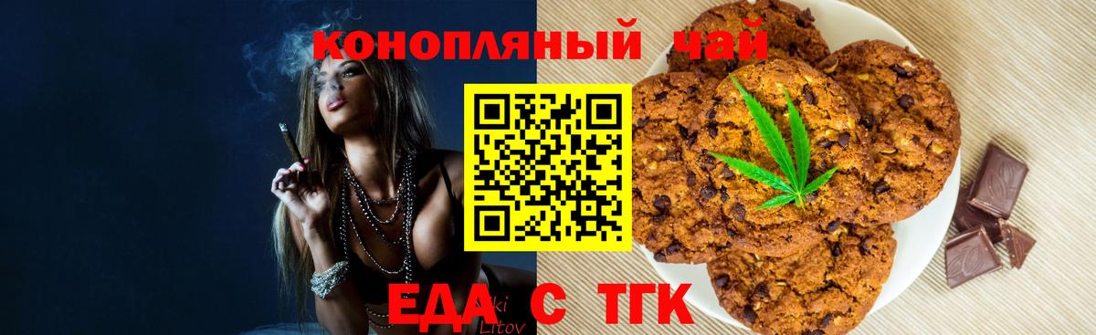 Cannafood конопля  Вход с VPN  Рыбинск 