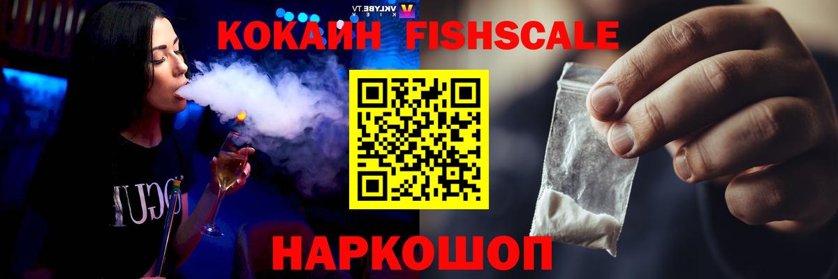 COCAIN VHQ  Вход с VPN  Рыбинск  COCAIN Columbia 