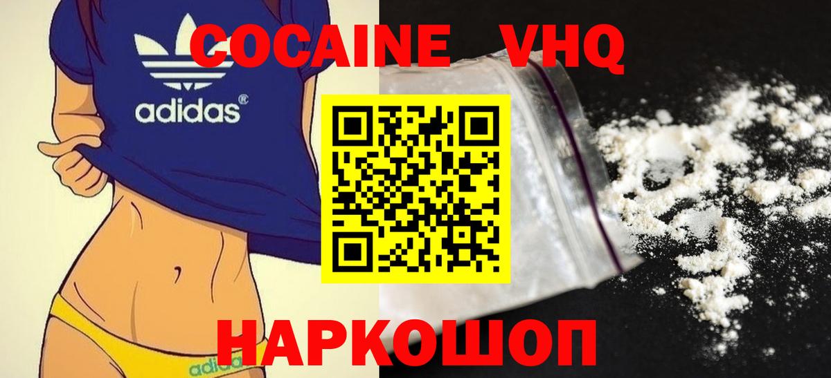 КОКАИН Перу Рыбинск