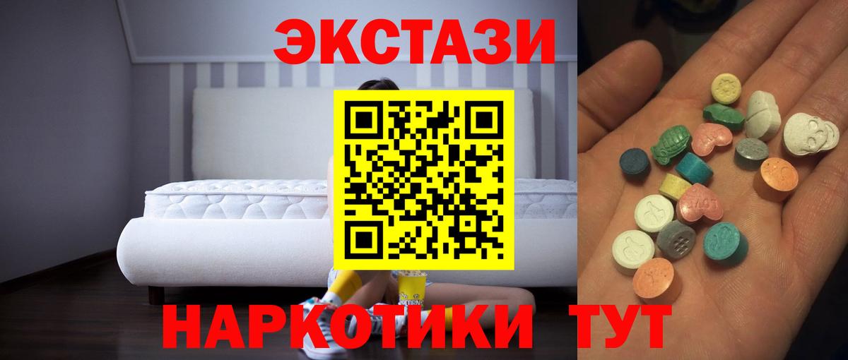 ЭКСТАЗИ VHQ  Вход с VPN  Рыбинск  Экстази Дубай 