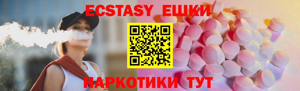 ЭКСТАЗИ круглые Рыбинск