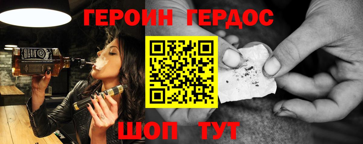 Героин хмурый  ГЕРОИН  Рыбинск  Вход с VPN 