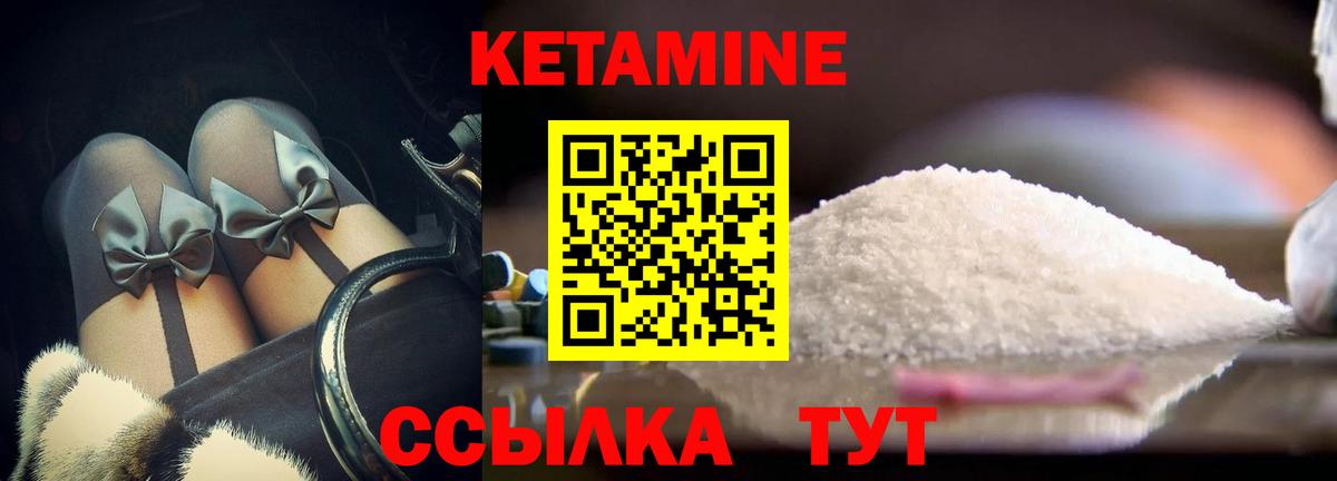 КЕТАМИН VHQ  Кетамин ketamine  Вход с VPN  Рыбинск 