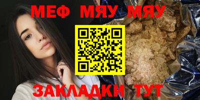 мефедрон VHQ Пугачёв