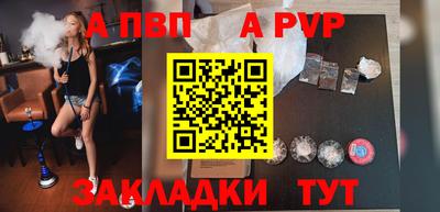 apvp Рыбинск