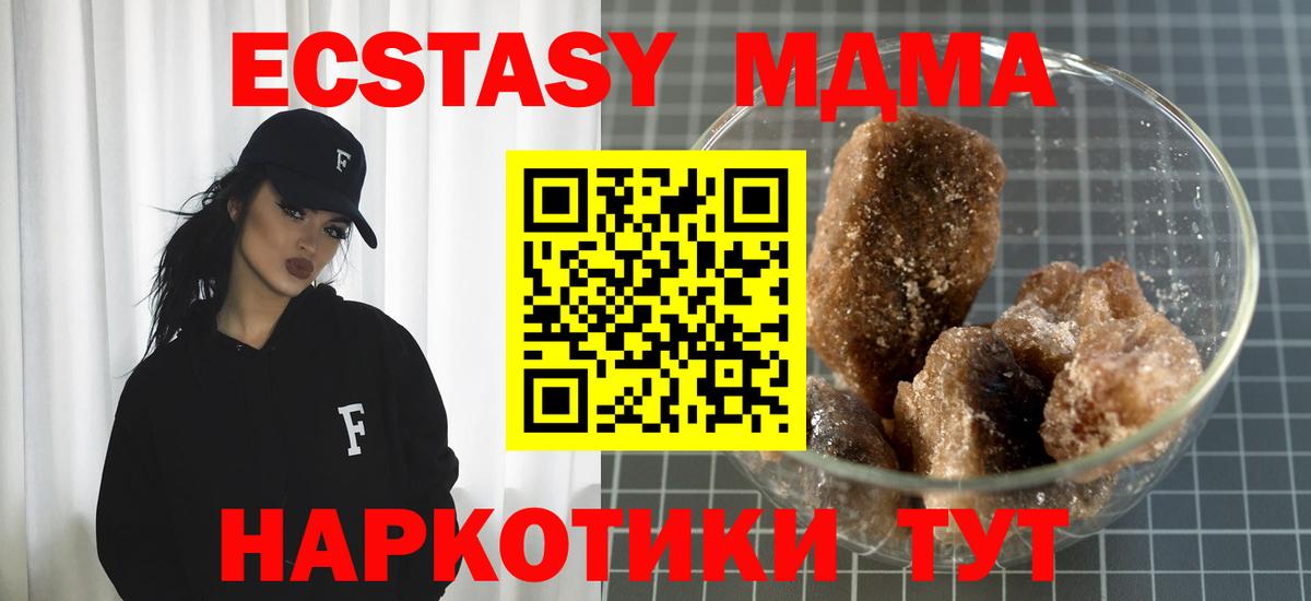 МДМА молли  Вход с VPN  MDMA молли  Рыбинск 