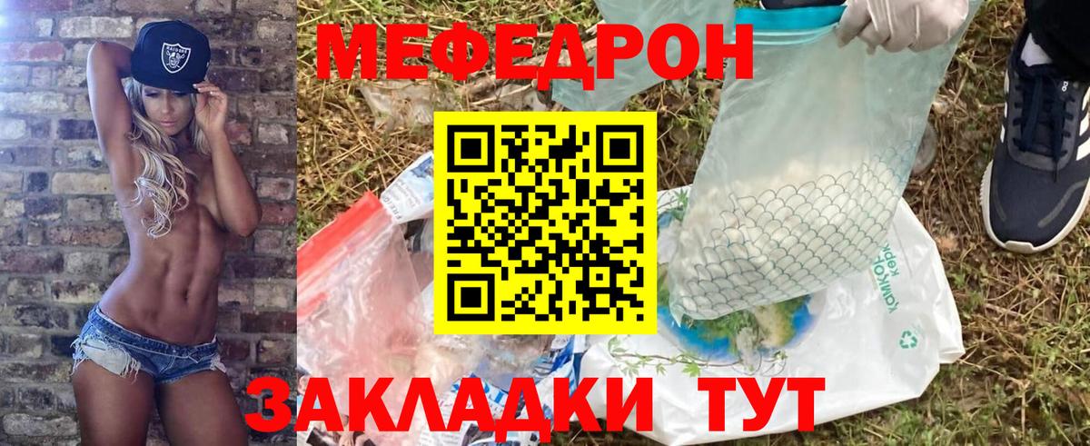 Мефедрон мука Рыбинск