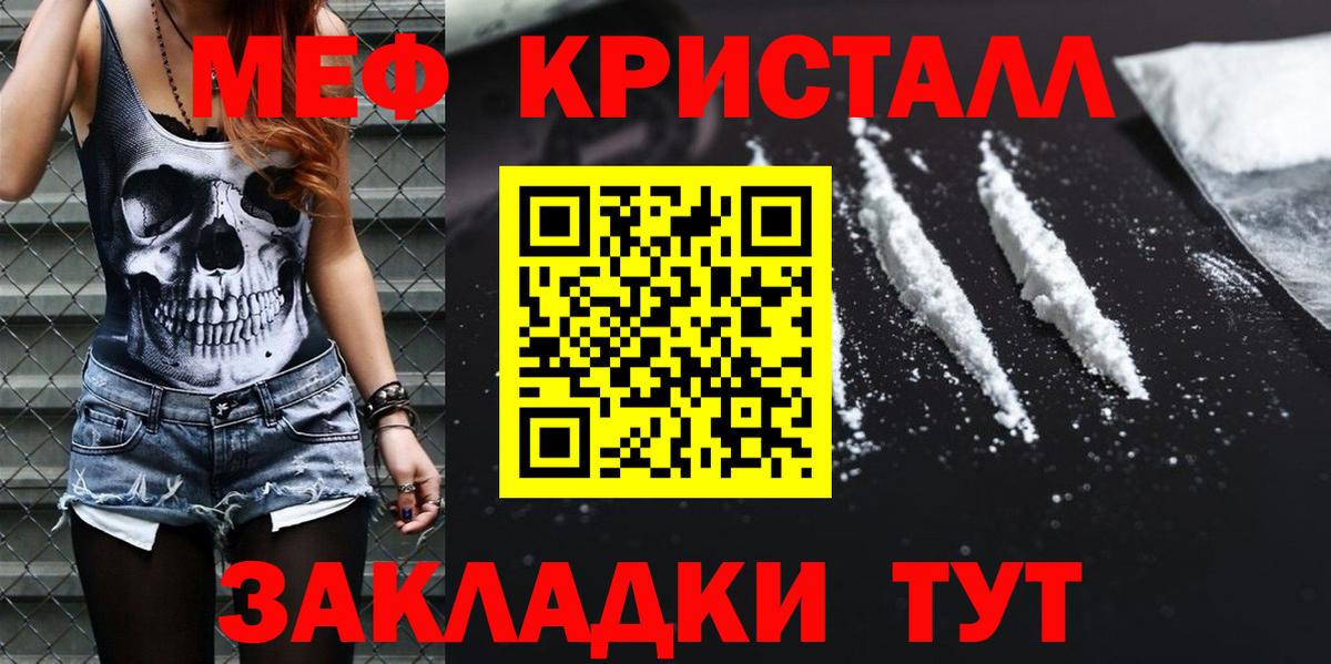 МЕФ  Вход с VPN  МЯУ-МЯУ VHQ  Мефедрон  наркота  МЕФ мяу мяу  Рыбинск 