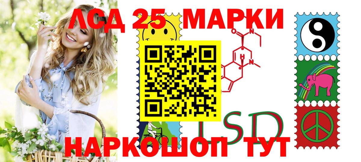 Марки 25I-NBOMe 1,5мг Рыбинск