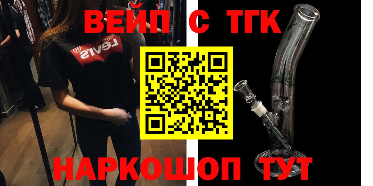 Дистиллят ТГК вейп Рыбинск
