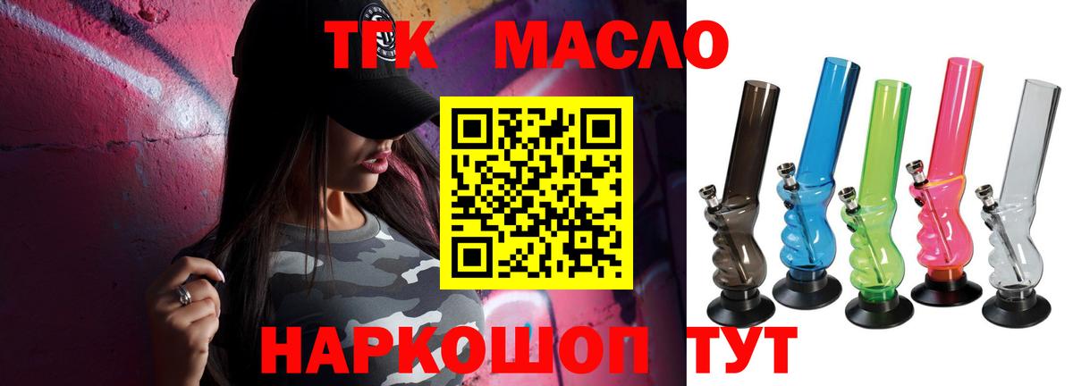 Дистиллят ТГК THC oil  Дистиллят ТГК гашишное масло  Рыбинск  Вход с VPN 