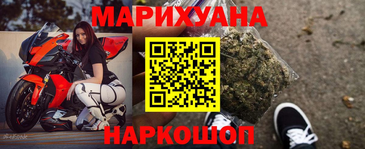 Конопля план  Вход с VPN  МАРИХУАНА план  Рыбинск 